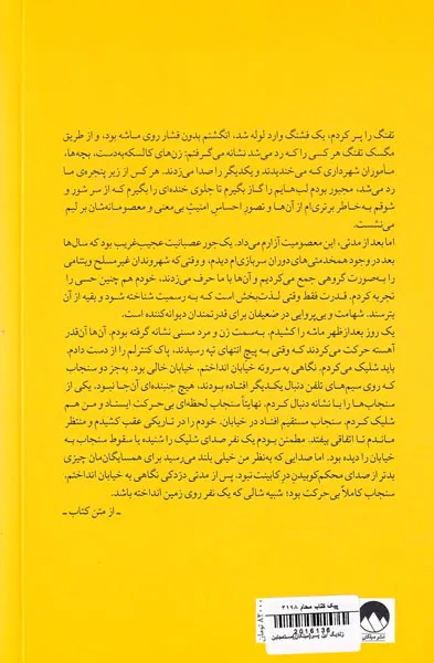 زندگی این پسر